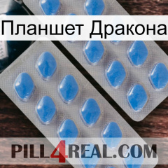 Планшет Дракона 23